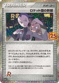 Rocket's Admin. - s8a-P: Promo Card Pack 25th Anniversary Edition - Pokemon Japan card