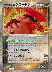 Team Magma's Groudon - s8a-P: Promo Card Pack 25th Anniversary Edition - Pokemon Japan card
