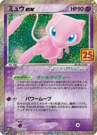 Mew ex - s8a-P: Promo Card Pack 25th Anniversary Edition - Pokemon Japan card