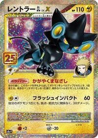 Luxray GL LV.X - s8a-P: Promo Card Pack 25th Anniversary Edition - Pokemon Japan card