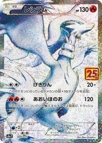 Reshiram - s8a-P: Promo Card Pack 25th Anniversary Edition - Pokemon Japan card