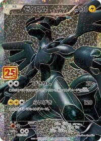Zekrom - s8a-P: Promo Card Pack 25th Anniversary Edition - Pokemon Japan card