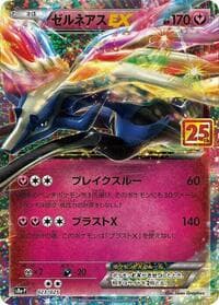 Xerneas EX - s8a-P: Promo Card Pack 25th Anniversary Edition - Pokemon Japan card