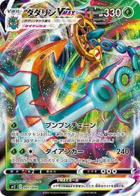 Dhelmise VMAX - sp2: VMAX Special Set - Pokemon Japan card
