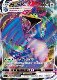 Cramorant VMAX - sp2: VMAX Special Set - Pokemon Japan card