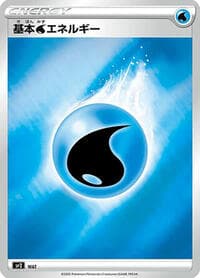 Water Energy (Mirror Holofoil) - sp2: VMAX Special Set - Pokemon Japan card