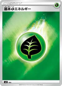 Grass Energy (Mirror Holofoil) - sp2: VMAX Special Set - Pokemon Japan card
