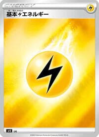 Lightning Energy (Mirror Holofoil) - sp2: VMAX Special Set - Pokemon Japan card