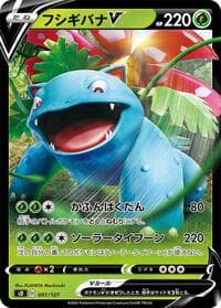 Venusaur V - sD: V Starter Decks - Pokemon Japan card