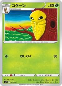 Kakuna - sD: V Starter Decks - Pokemon Japan card
