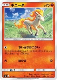 Ponyta - sD: V Starter Decks - Pokemon Japan card