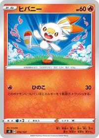 Scorbunny - sD: V Starter Decks - Pokemon Japan card