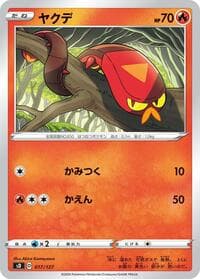 Sizzlipede - sD: V Starter Decks - Pokemon Japan card