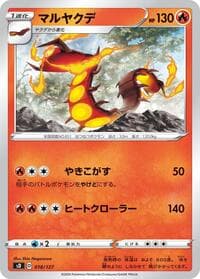 Centiskorch - sD: V Starter Decks - Pokemon Japan card