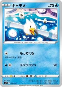 Wingull - sD: V Starter Decks - Pokemon Japan card