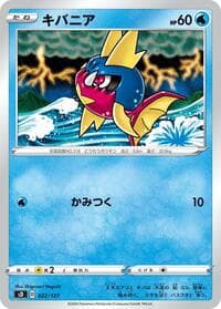 Carvanha - sD: V Starter Decks - Pokemon Japan card