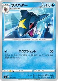 Sharpedo - sD: V Starter Decks - Pokemon Japan card