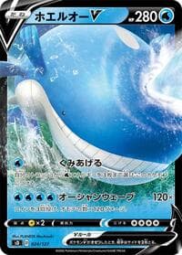 Wailord V - sD: V Starter Decks - Pokemon Japan card