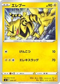 Electabuzz - sD: V Starter Decks - Pokemon Japan card