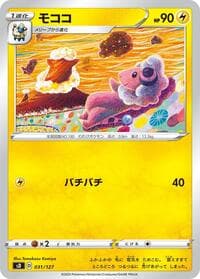 Flaaffy - sD: V Starter Decks - Pokemon Japan card