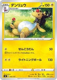 Ampharos - sD: V Starter Decks - Pokemon Japan card