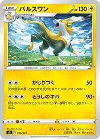 Boltund - sD: V Starter Decks - Pokemon Japan card