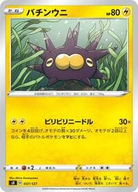 Pincurchin - sD: V Starter Decks - Pokemon Japan card