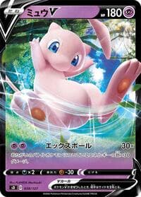 Mew V - sD: V Starter Decks - Pokemon Japan card