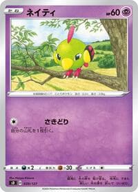 Natu - sD: V Starter Decks - Pokemon Japan card