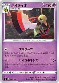 Xatu - sD: V Starter Decks - Pokemon Japan card