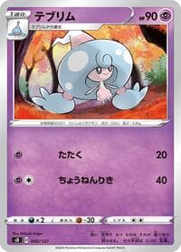 Hattrem - sD: V Starter Decks - Pokemon Japan card