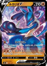 Lucario V - sD: V Starter Decks - Pokemon Japan card