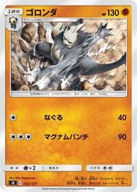 Pangoro - sD: V Starter Decks - Pokemon Japan card