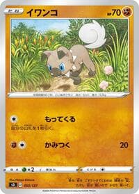 Rockruff - sD: V Starter Decks - Pokemon Japan card