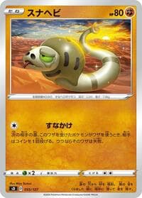 Silicobra - sD: V Starter Decks - Pokemon Japan card