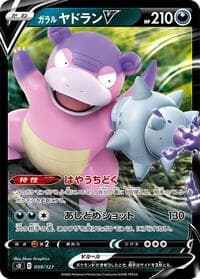Galarian Slowbro V - sD: V Starter Decks - Pokemon Japan card