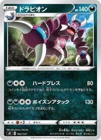 Drapion - sD: V Starter Decks - Pokemon Japan card