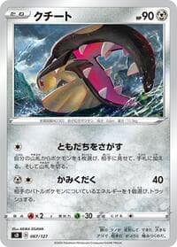 Mawile - sD: V Starter Decks - Pokemon Japan card