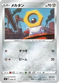 Meltan - sD: V Starter Decks - Pokemon Japan card