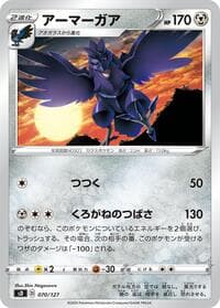 Corviknight - sD: V Starter Decks - Pokemon Japan card