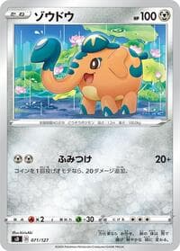 Cufant - sD: V Starter Decks - Pokemon Japan card