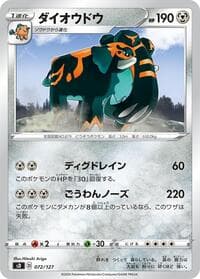 Copperajah - sD: V Starter Decks - Pokemon Japan card