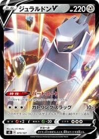 Duraludon V - sD: V Starter Decks - Pokemon Japan card