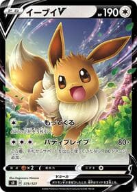 Eevee V - sD: V Starter Decks - Pokemon Japan card