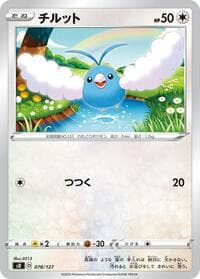Swablu - sD: V Starter Decks - Pokemon Japan card