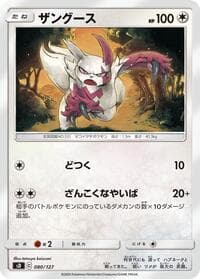 Zangoose - sD: V Starter Decks - Pokemon Japan card