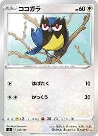 Rookidee - sD: V Starter Decks - Pokemon Japan card