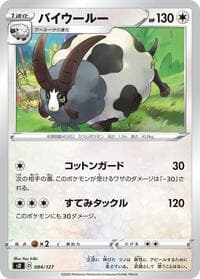 Dubwool - sD: V Starter Decks - Pokemon Japan card