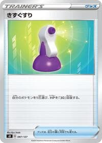 Potion - sD: V Starter Decks - Pokemon Japan card