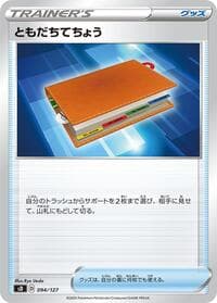 Pal Pad - sD: V Starter Decks - Pokemon Japan card